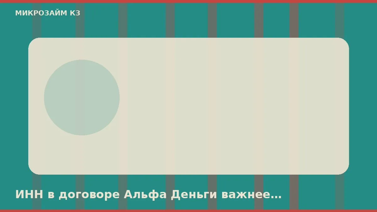 Воронежде Альфа Деньги шартындағы СТН түйме брендінен маңызды